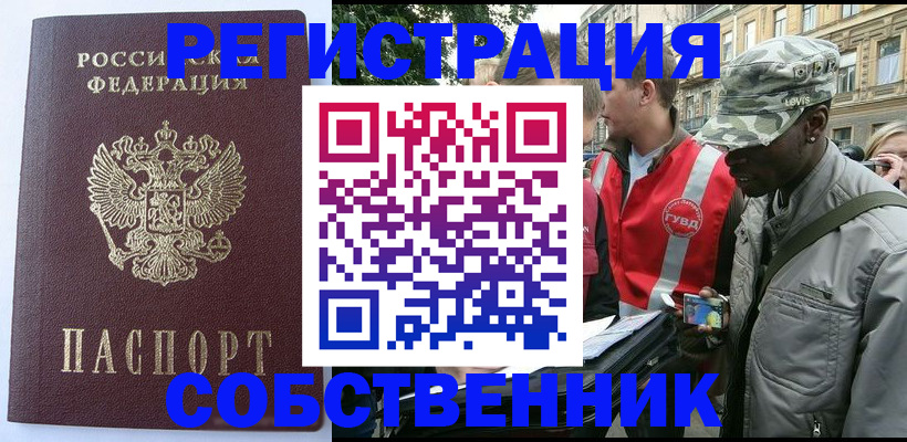 временная регистрация для всех в Читинской области