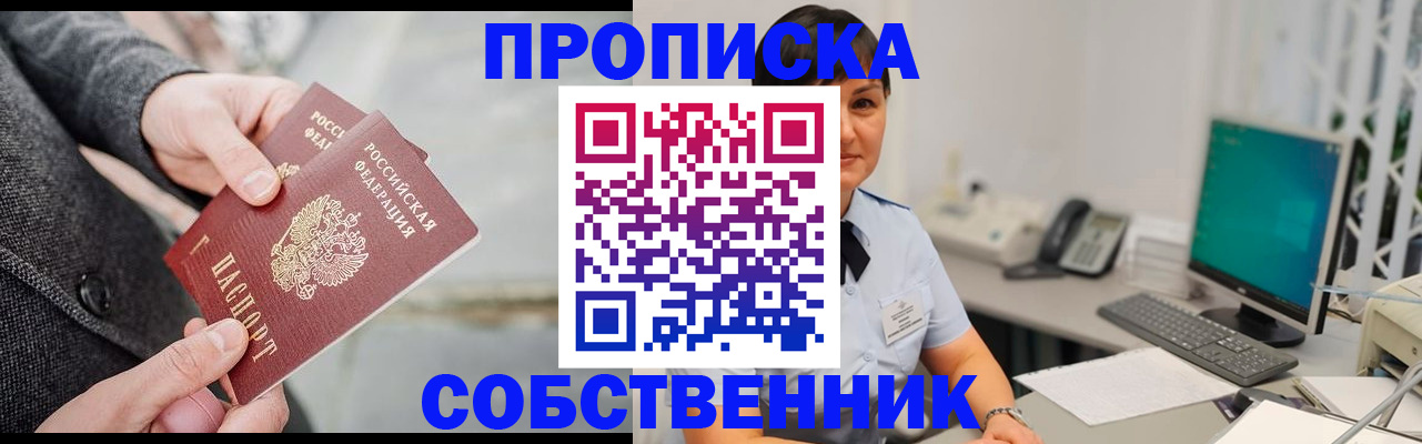 временная регистрация 2025 в Читинской области