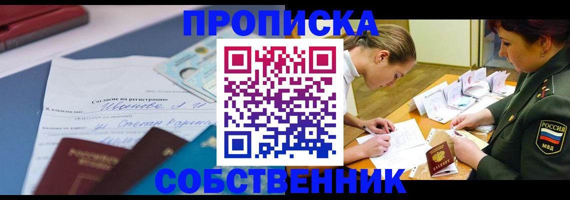 временная регистрация поиск в Читинской области